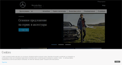 Desktop Screenshot of mercedes-icar.ru